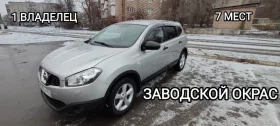 Nissan Qashqai+2