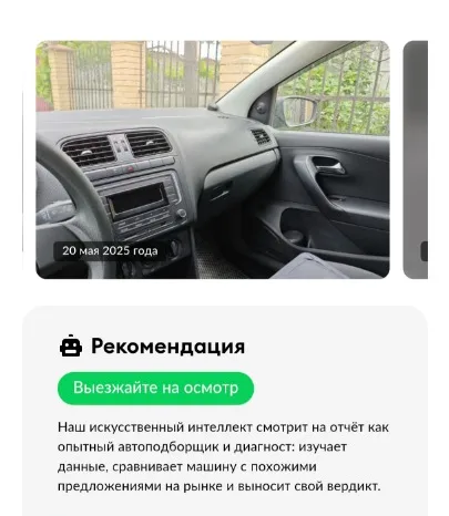
								Volkswagen Polo полный									